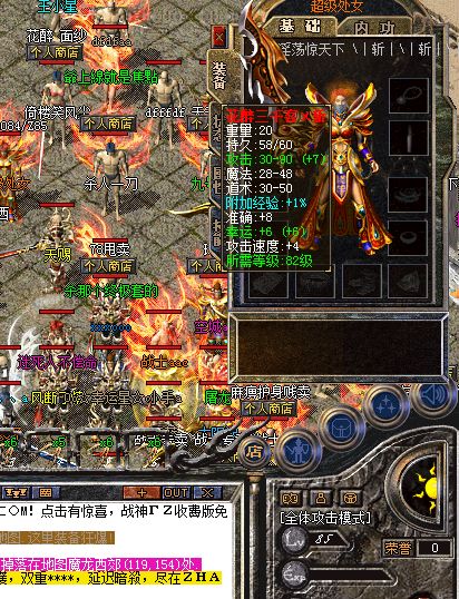 合击发布网大佬玩家才有的最强三件套穿搭90%玩家都没有