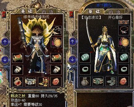 1.76精品传奇：开盾法师最害怕的三个技能道士占了一个