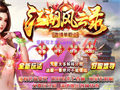 道仙套装征服艰难副本的荣耀战衣